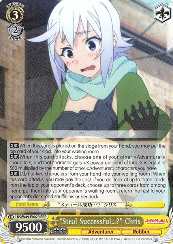 "Steal Successful...?" Chris (RRR) (KS/W49-E002R RRR) - KonoSuba