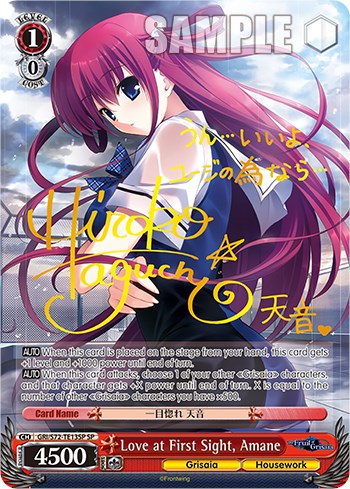 Love at First Sight, Amane (SP) (GRI/S72-TE13SP SP) - The Fruit of Grisaia