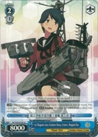 1st Mogami-class Aviation Heavy Cruiser, Mogami-Kai (KC/S25-E147 U) - KanColle