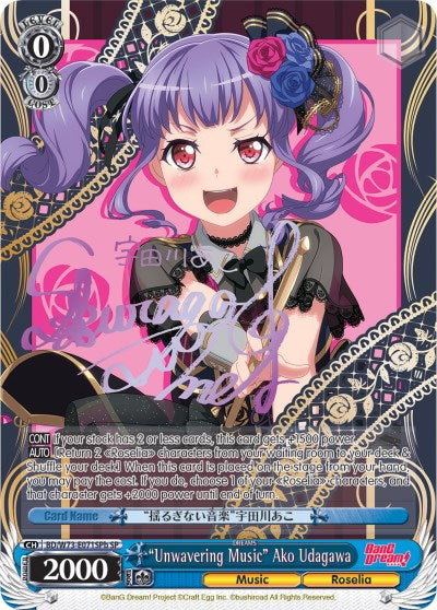 "Unwavering Music" Ako Udagawa (SP) (B) (BD/W73-E071SPb SP) - BanG Dream! Vol.2