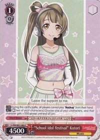 "School idol festival" Kotori (LL/EN-W01-085 C) - Love Live! DX