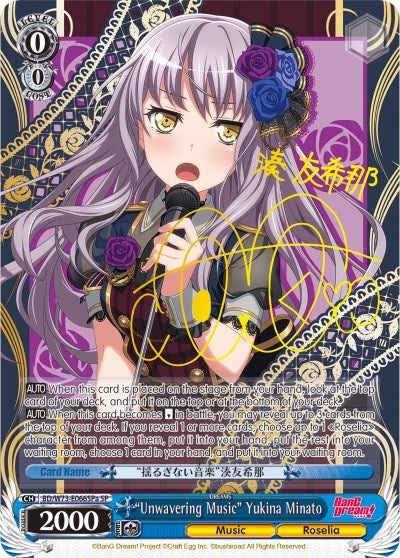 "Unwavering Music" Yukina Minato (SP) (A) (BD/W73-E066SPa) - BanG Dream! Vol.2