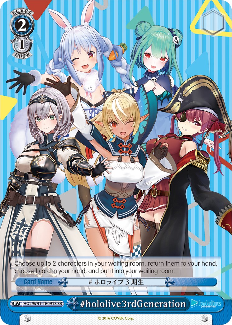 #hololive3rdGeneration (SR) (HOL/W91-TE091S SR) - hololive production