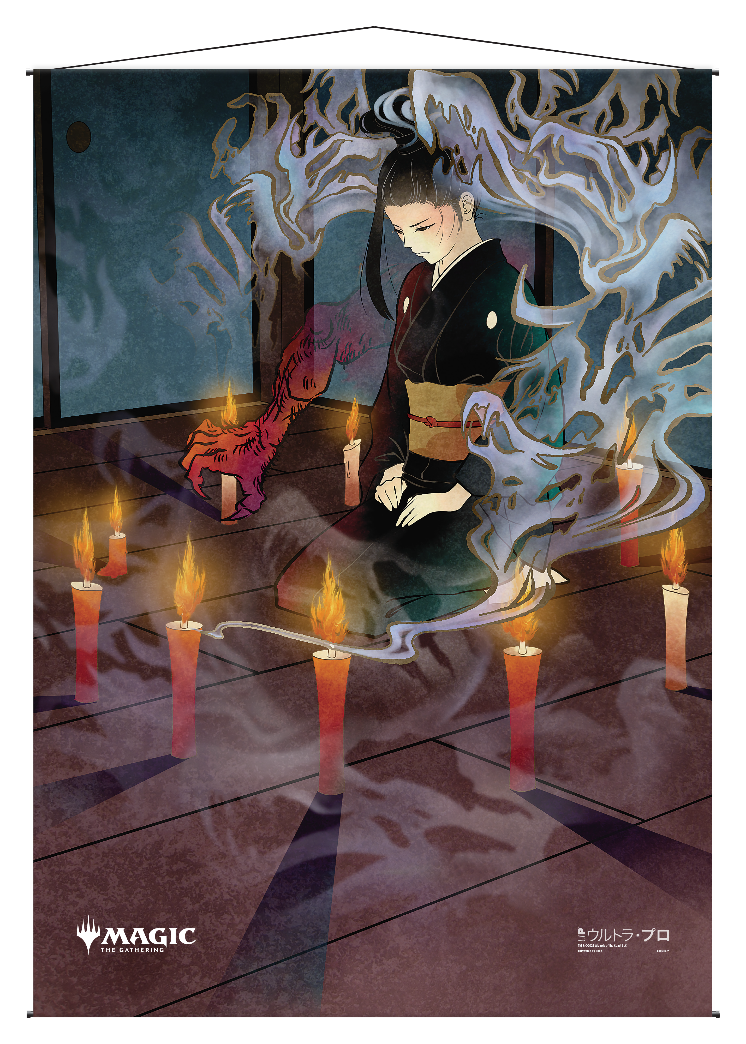 Ultra PRO: Wall Scroll - Japanese Mystical Archive (Dark Ritual)