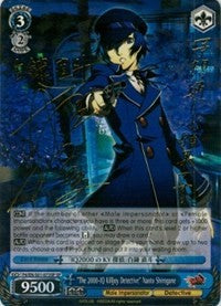 "The 2000-IQ Killjoy Detective" Naoto Shirogane (SP) (P4/EN-S01-073SP SP) - Persona 4 ver.E