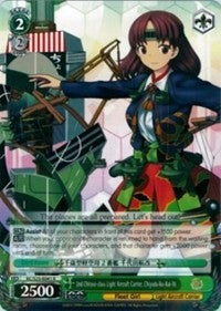 2nd Chitose-class Light Aircraft Carrier, Chiyoda-Ko-Kai-Ni (KC/S25-E041 R) - KanColle