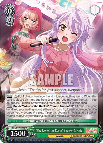 "The Idol of the Room" Yuyuko & Ichie (RSL/S69-E042 U) - Revue Starlight -Re LIVE-