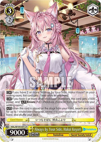 Always by Your Side, Hakui Koyori (HOL/W104-E012 R) - hololive production Vol.2