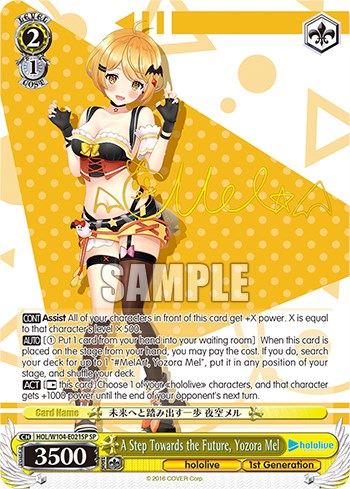 A Step Towards the Future, Yozora Mel (SP) (HOL/W104-E021SP SP) - hololive production Vol.2