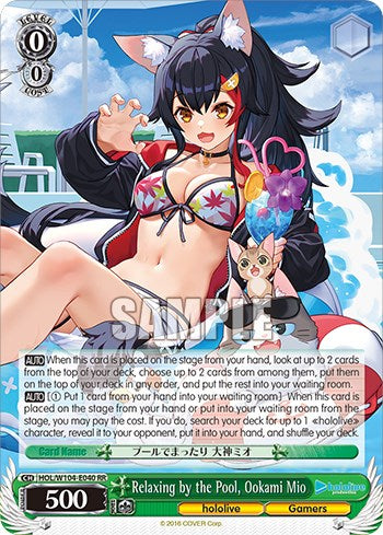 Relaxing by the Pool, Ookami Mio (HOL/W104-E040 RR) - hololive production Vol.2