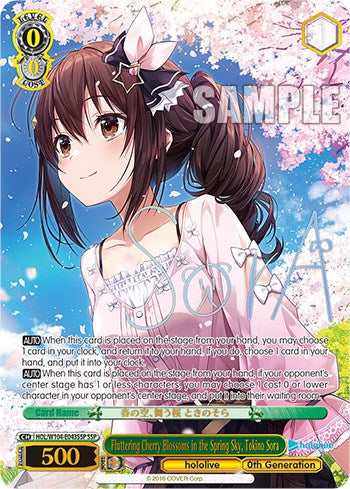 Fluttering Cherry Blossoms in the Spring Sky, Tokino Sora (SSP) (HOL/W104-E043SSP SSP) - hololive production Vol.2