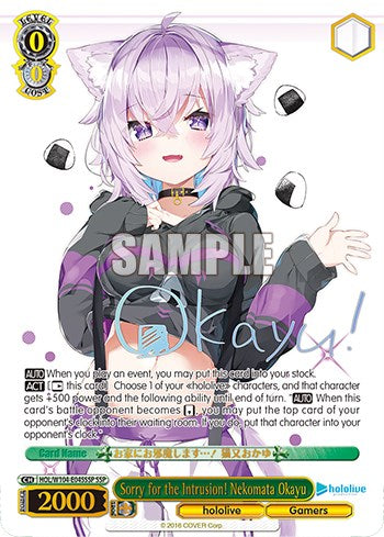 Sorry for the Intrusion! Nekomata Okayu (SSP) (HOL/W104-E045SSP SSP) - hololive production Vol.2