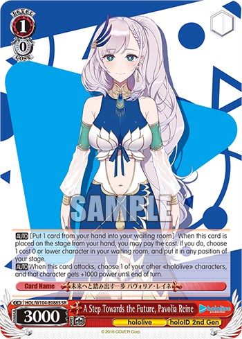 A Step Towards the Future, Pavolia Reine (SR) (HOL/W104-E088S SR) - hololive production Vol.2
