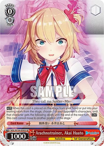 Arachnotrainer, Akai Haato (SR) (HOL/W104-E095S SR) - hololive production Vol.2