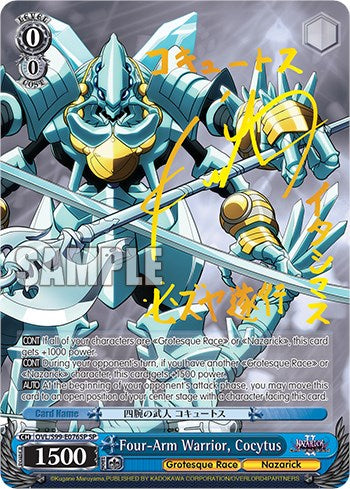 Four-Arm Warrior, Cocytus (SP) (OVL/S99-E076SP SP) - Nazarick: Tomb of the Undead Vol.2