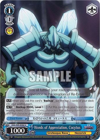 Words of Appreciation, Cocytus (OVL/S99-E084 U) - Nazarick: Tomb of the Undead Vol.2