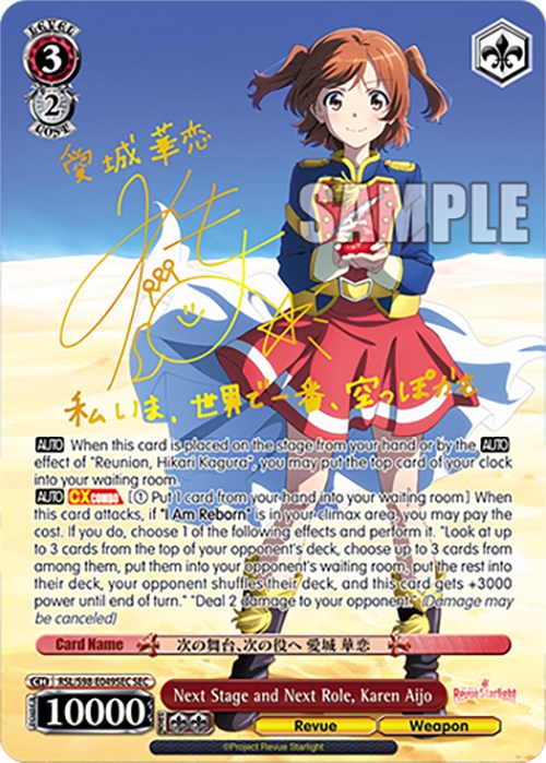 Next Stage and Next Role, Karen Aijo (SEC) (RSL/S98-E049SEC SEC) - Revue Starlight The Movie