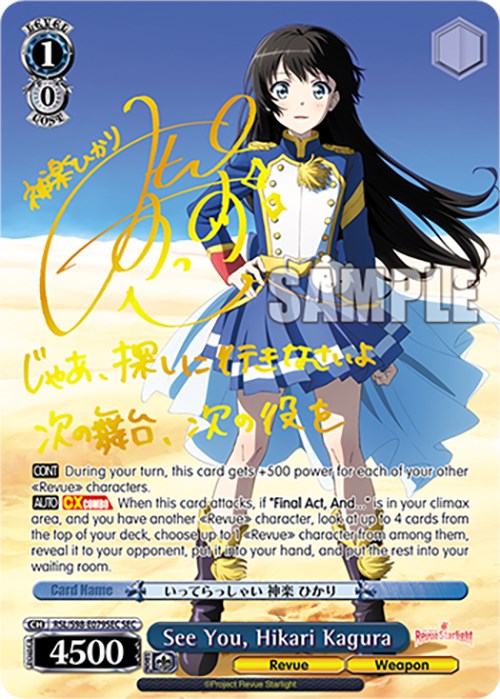 See You, Hikari Kagura (SEC) (RSL/S98-E079SEC SEC) - Revue Starlight The Movie