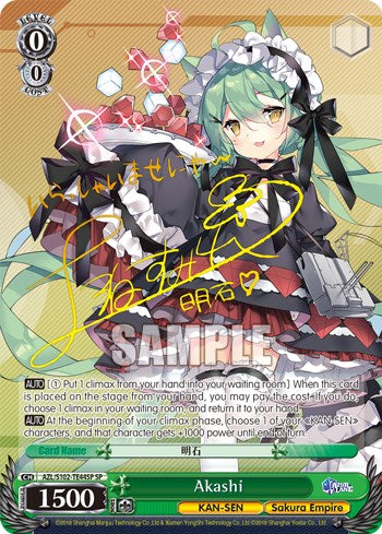 Akashi (SP) (Gold Signature) (AZL/S102-TE44SP SP) - Azur Lane