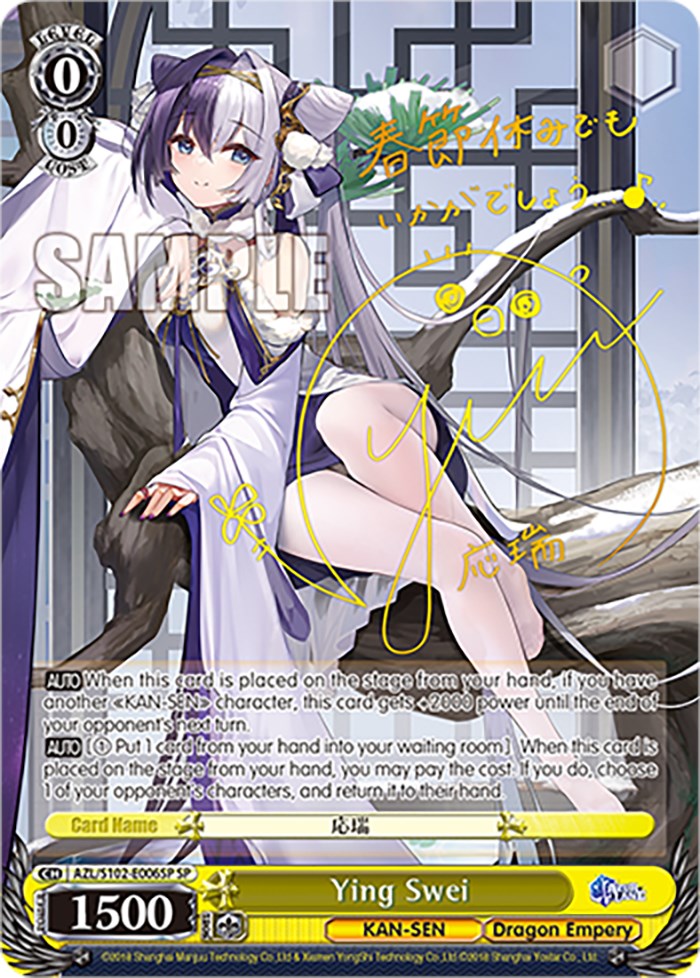 Ying Swei (SP) (Gold Signature) (AZL/S102-E006SP SP) - Azur Lane