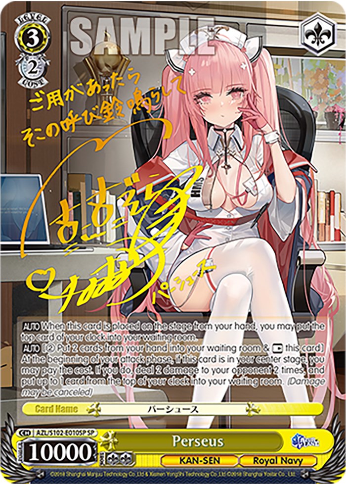 Perseus (SP) (Gold Signature) (AZL/S102-E010SP SP) - Azur Lane