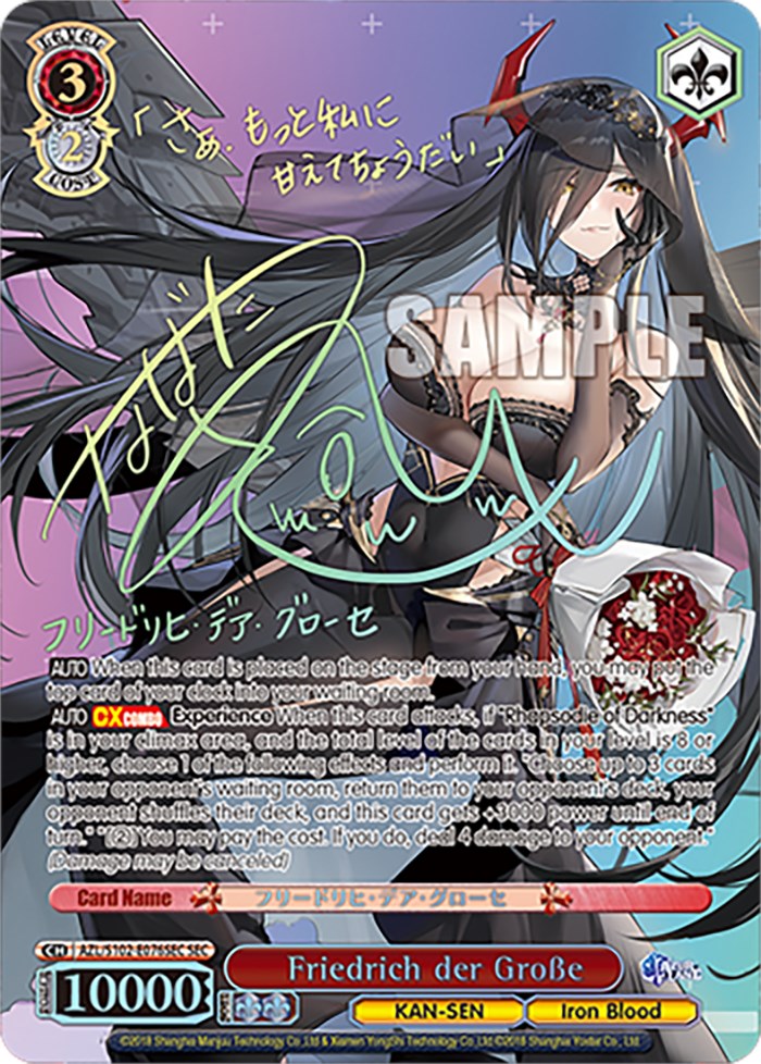Friedrich der Grosse (SEC) (AZL/S102-E076SEC SEC) - Azur Lane