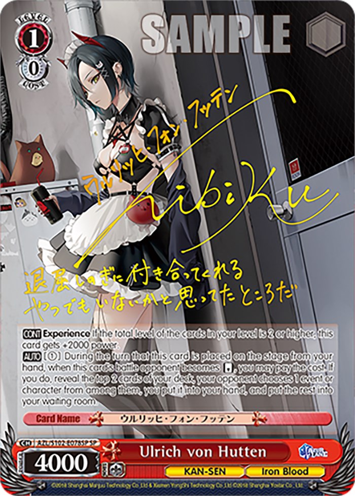 Ulrich von Hutten (SP) (Gold Signature) (AZL/S102-E078SP SP) - Azur Lane