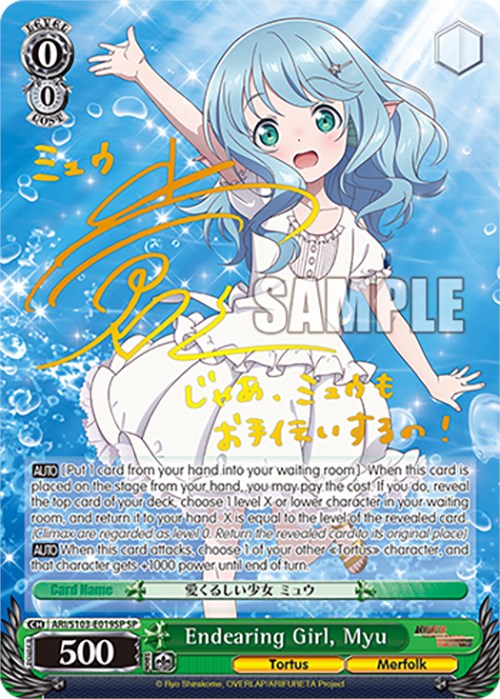 Endearing Girl, Myu (SP) (ARI/S103-E019SP SP) - Arifureta: From Commonplace to World's Strongest