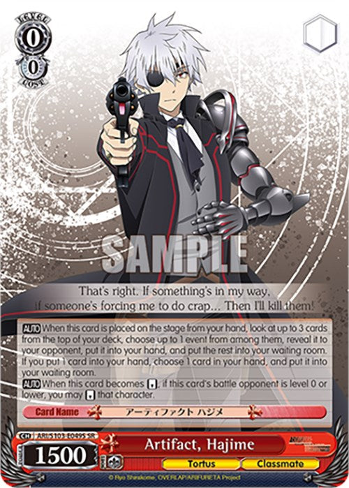 Artifact, Hajime (SR) (ARI/S103-E049S SR) - Arifureta: From Commonplace to World's Strongest