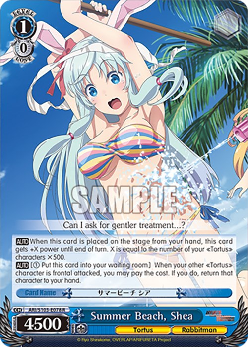 Summer Beach, Shea (ARI/S103-E078 R) - Arifureta: From Commonplace to World's Strongest