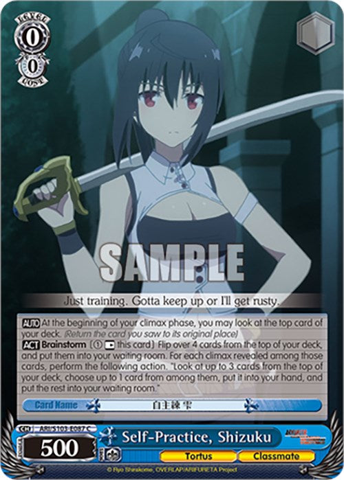Self-Practice, Shizuku (ARI/S103-E087 C) - Arifureta: From Commonplace to World's Strongest