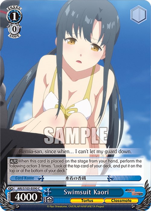 Swimsuit Kaori (ARI/S103-E090 C) - Arifureta: From Commonplace to World's Strongest