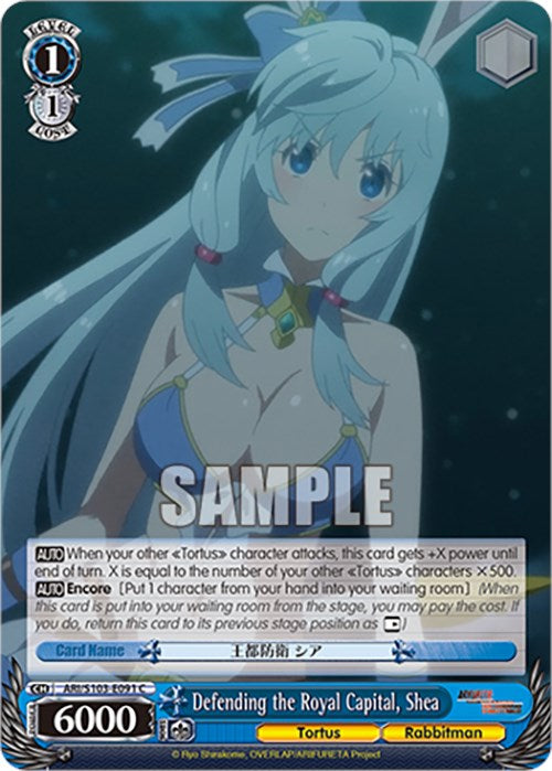 Defending the Royal Capital, Shea (ARI/S103-E091 C) - Arifureta: From Commonplace to World's Strongest