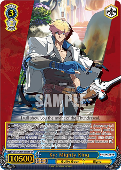 Ky: Mighty King (SP) (GGST/SX06-086SP SP) - Guilty Gear -Strive-