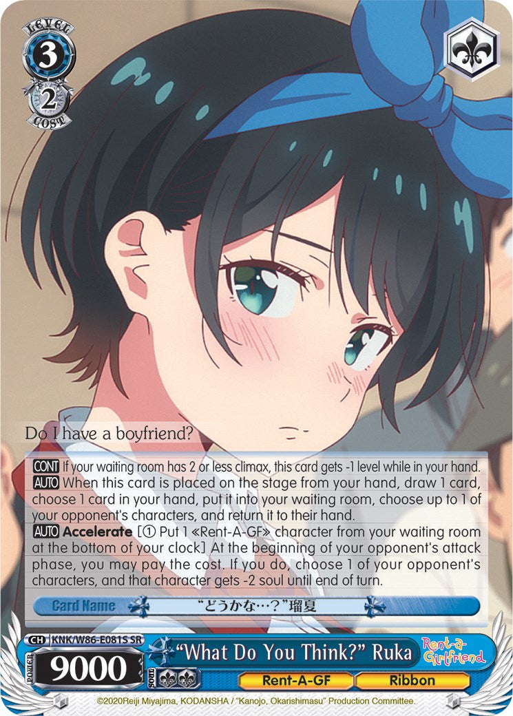 "What Do You Think?" Ruka (SR) (KNK/W86-E081S SR) - Rent-A-Girlfriend