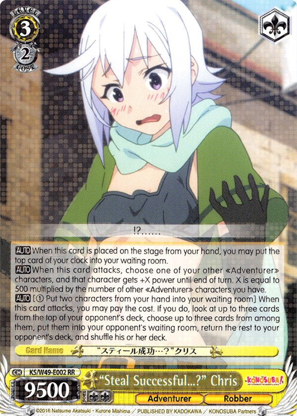 "Steal Successful...?" Chris (KS/W49-E002 RR) - KonoSuba