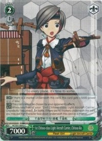 1st Chitose-class Light Aircraft Carrier, Chitose-Ko (KC/S31-E052 C) - KanColle, 2nd Fleet