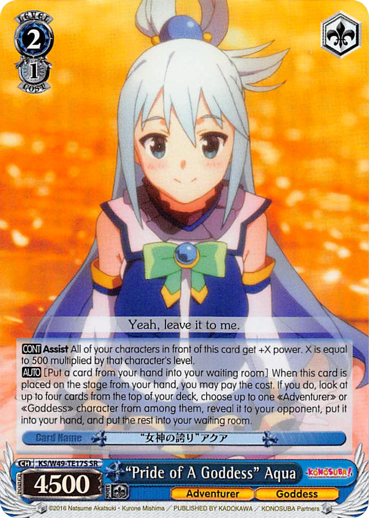 "Pride of A Goddess" Aqua (SR) (KS/W49-TE17S SR) - KonoSuba