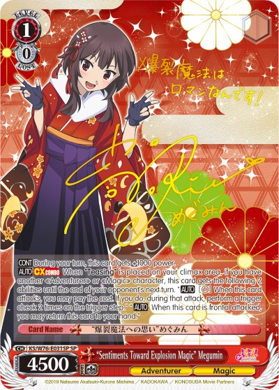 "Sentiments Toward Explosion Magic" Megumin (SP) (Gold Stamp) (KS/W76-E031SP SP) - KonoSuba The Movie: Legend of Crimson