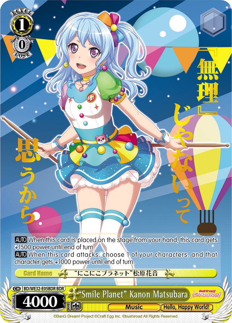 "Smile Planet" Kanon Matsubara (BDR) (BD/WE32-E05BDR BDR) - BanG Dream! Girls Band Party! Premium Booster