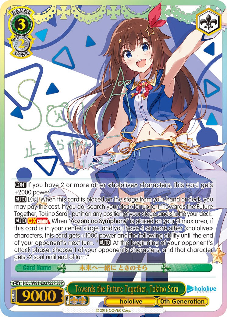 Towards the Future Together, Tokino Sora (SSP) (HOL/W91-E037SSP SSP) - hololive production