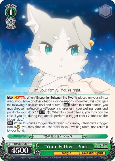 "Your Father" Puck (RZ/SE35-E10 R) - Re:ZERO: The Frozen Bond