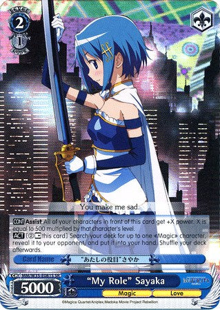 "My Role" Sayaka (SR) (MM/W35-E081S SR) - Puella Magi Madoka Magica the Movie -Rebellion-