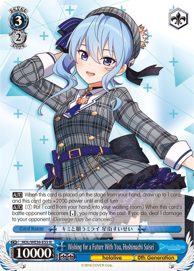 Wishing for a Future With You, Hoshimachi Suisei (HOL/WE36-E53 N) - hololive production Premium Booster