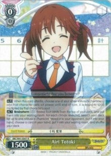 Airi Totoki (IMC/W41-E007 R) - The iDOLM@STER Cinderella Girls