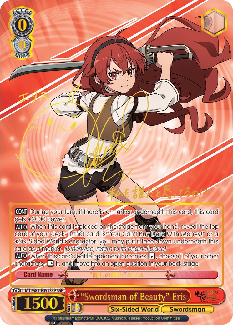 "Swordsman of Beauty" Eris (SSP) (MTI/S83-E051SSP SSP) - Mushoku Tensei: Jobless Reincarnation