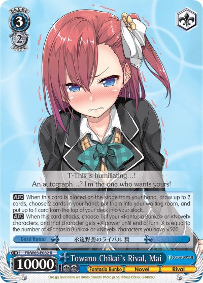 Towano Chikai's Rival, Mai (Fii/W65-E082 R) - Fujimi Fantasia Bunko