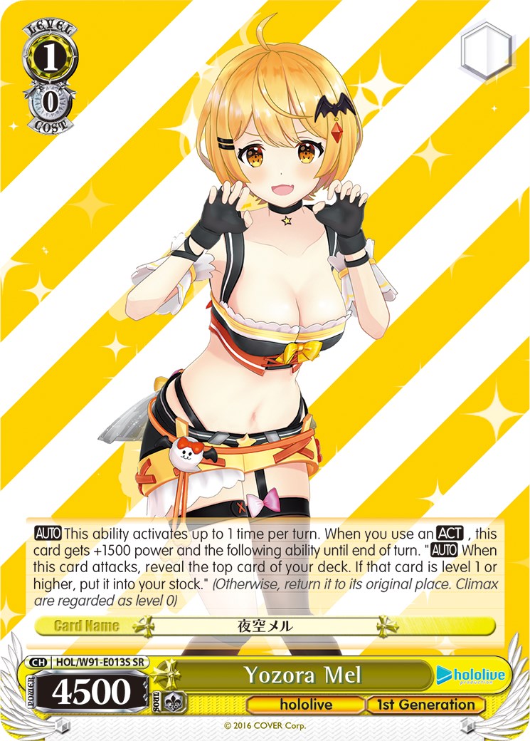 Yozora Mel (SR) (HOL/W91-E013S SR) - hololive production