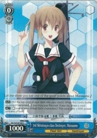 3rd Shiratsuyu-class Destroyer, Murasame (KC/S25-E149 C) - KanColle