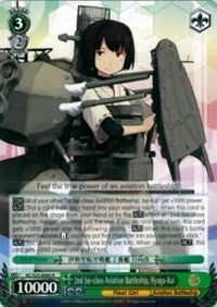2nd Ise-class Aviation Battleship, Hyuga-Kai (KC/S25-E043 R) - KanColle